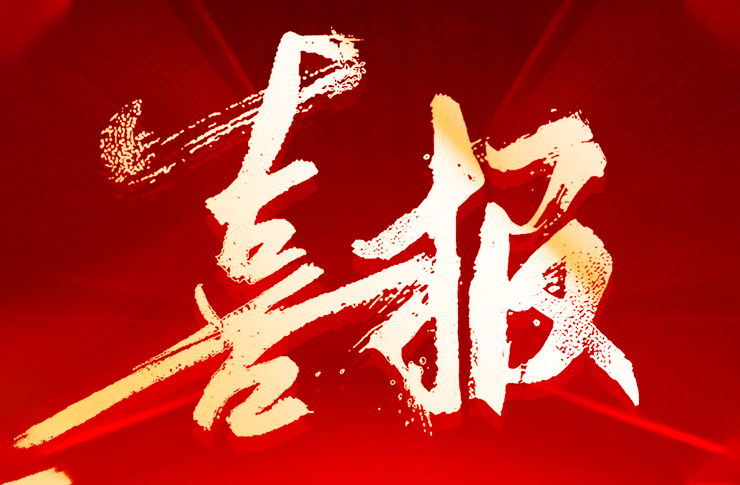 “中國(guó)智造-江蘇名片”|迅鐳激光榮獲“江蘇省高知名商標(biāo)”