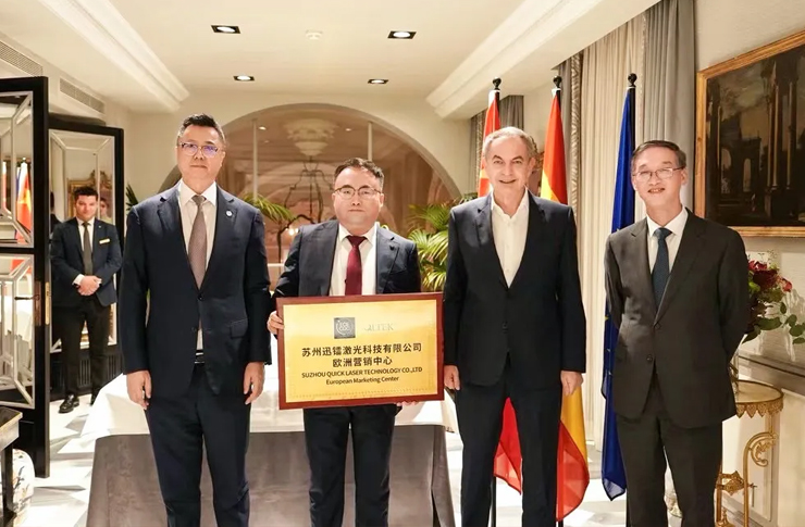 歐中理事會(huì)主席和駐西班牙大使為迅鐳激光歐洲銷售中心揭牌/波蘭前總統(tǒng)等前歐首腦被聘為海外發(fā)展顧問