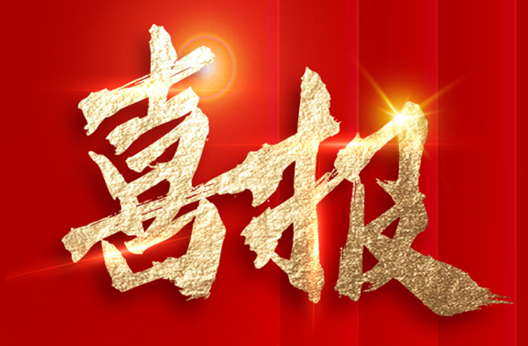 省級殊榮！江蘇迅鐳榮獲2024年度“江蘇省專精特新中小企業(yè)”稱號！