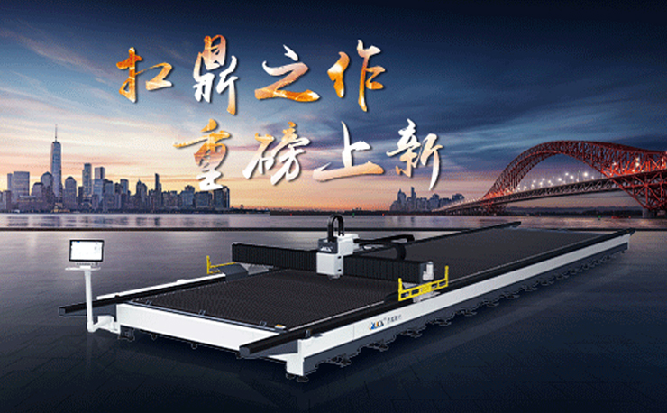 新品首發(fā) | 迅鐳激光H13032超大幅面高速切割機(jī)，締造效率典范！