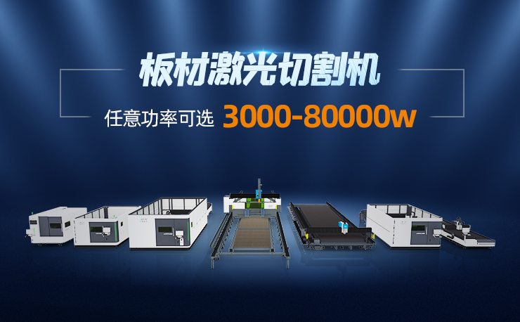 激光切割，讓金屬加工從此更簡(jiǎn)單高效