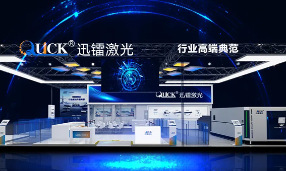 三卡盤零尾料加持!迅鐳全新一代激光切管機工博會現(xiàn)場實機演示倒計時2天！