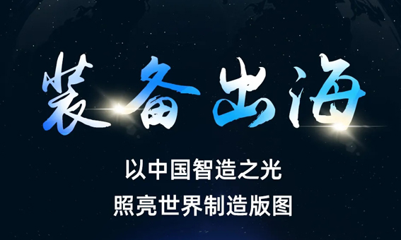 裝備出海！迅鐳激光亮相美國FABTECH 2025與土耳其MAKTEK KONYA2025展會！