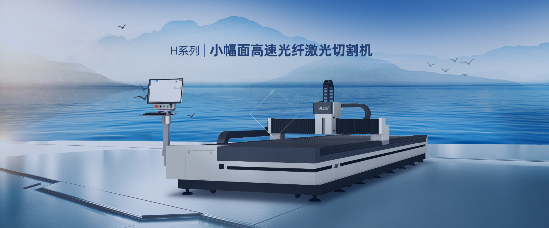 小幅面高速光纖激光切割機(jī)