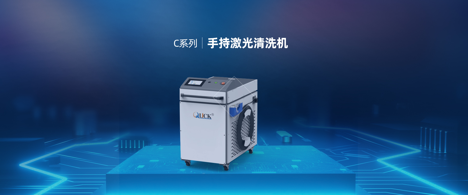 手持激光清洗機(jī)