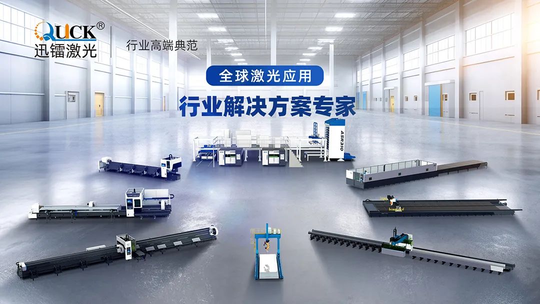 中標濟南軌道交通集團！迅鐳激光推動軌道高端裝備加速轉(zhuǎn)型！(圖5)