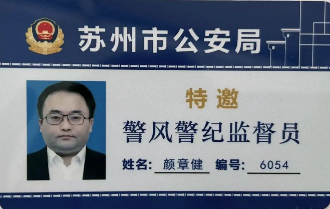 迅鐳激光董事長獲“優(yōu)秀共產(chǎn)黨員”及“警風(fēng)警紀(jì)監(jiān)督員”兩項殊榮！(圖6)