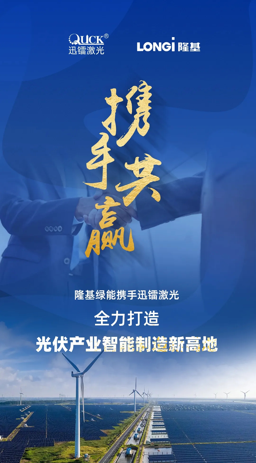 隆基綠能(圖1) 隆基綠能(圖1)