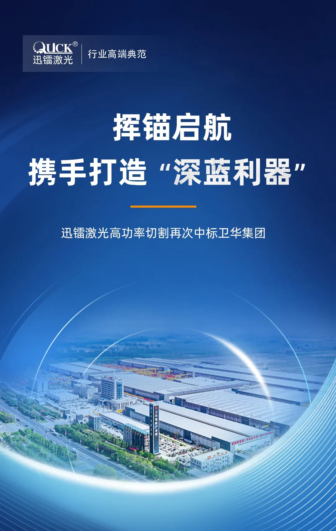 衛(wèi)華集團(圖1) 衛(wèi)華集團(圖1)