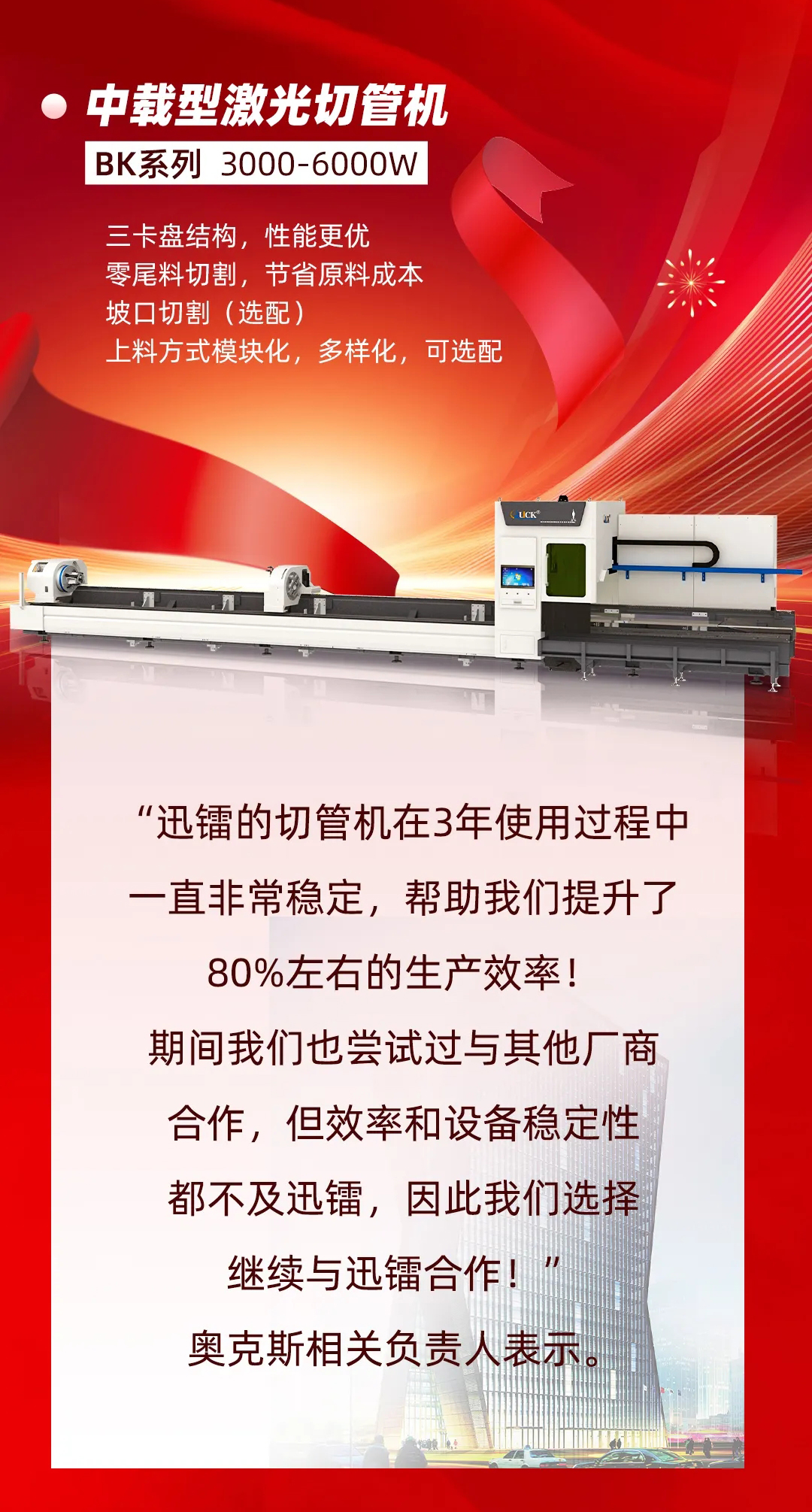 奧克斯集團(圖1) 奧克斯集團(圖1)