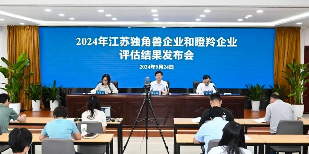 迅鐳激光再次榮登江蘇獨角獸企業(yè)暨瞪羚企業(yè)名單！(圖4)