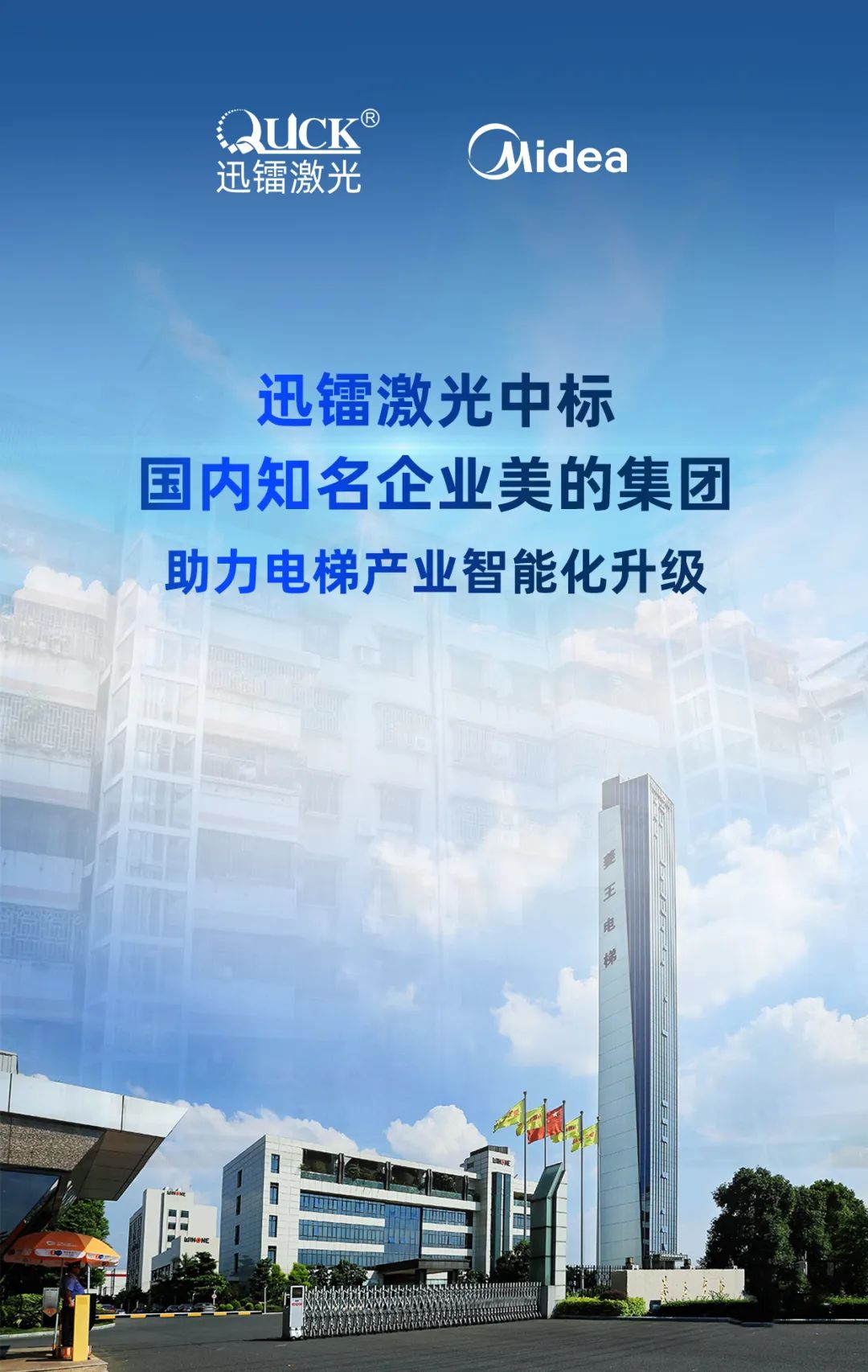 美的集團(tuán)(圖2)