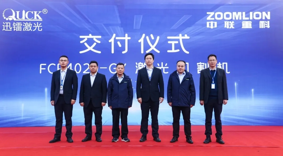 中聯(lián)重科(圖1) 中聯(lián)重科(圖1)