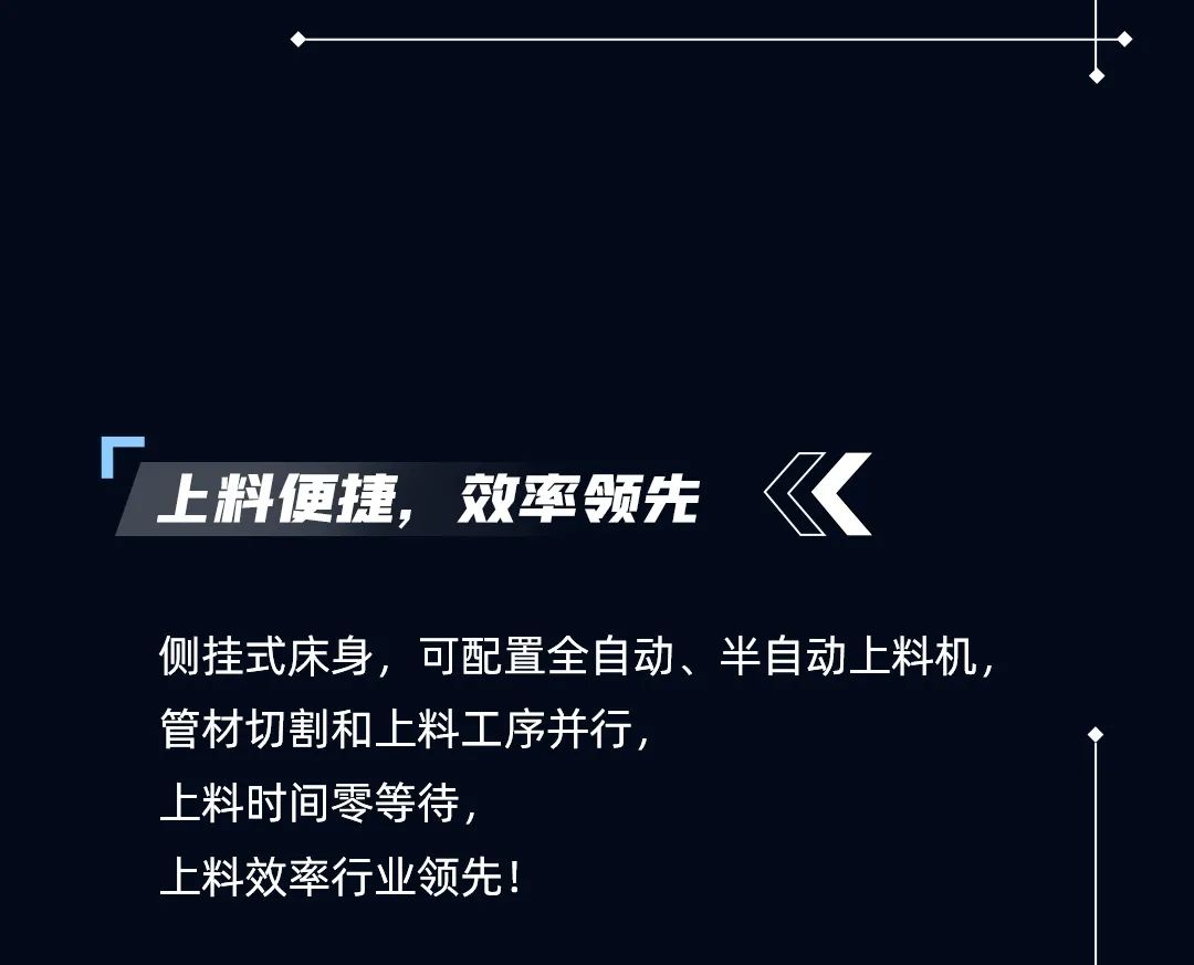 迅鐳激光L12精密切管機 | 小而強大，定義行業(yè)新標桿！(圖7)