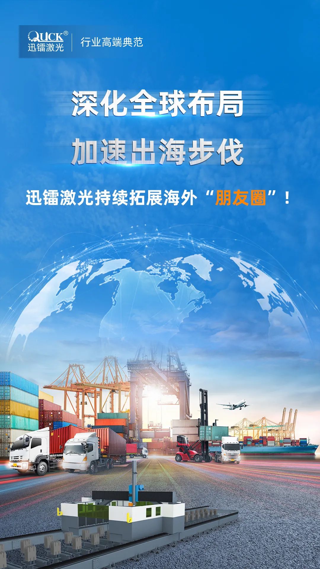 出發(fā)東南亞！迅鐳激光海外訂單H型鋼專用切割機順利交付！(圖2)