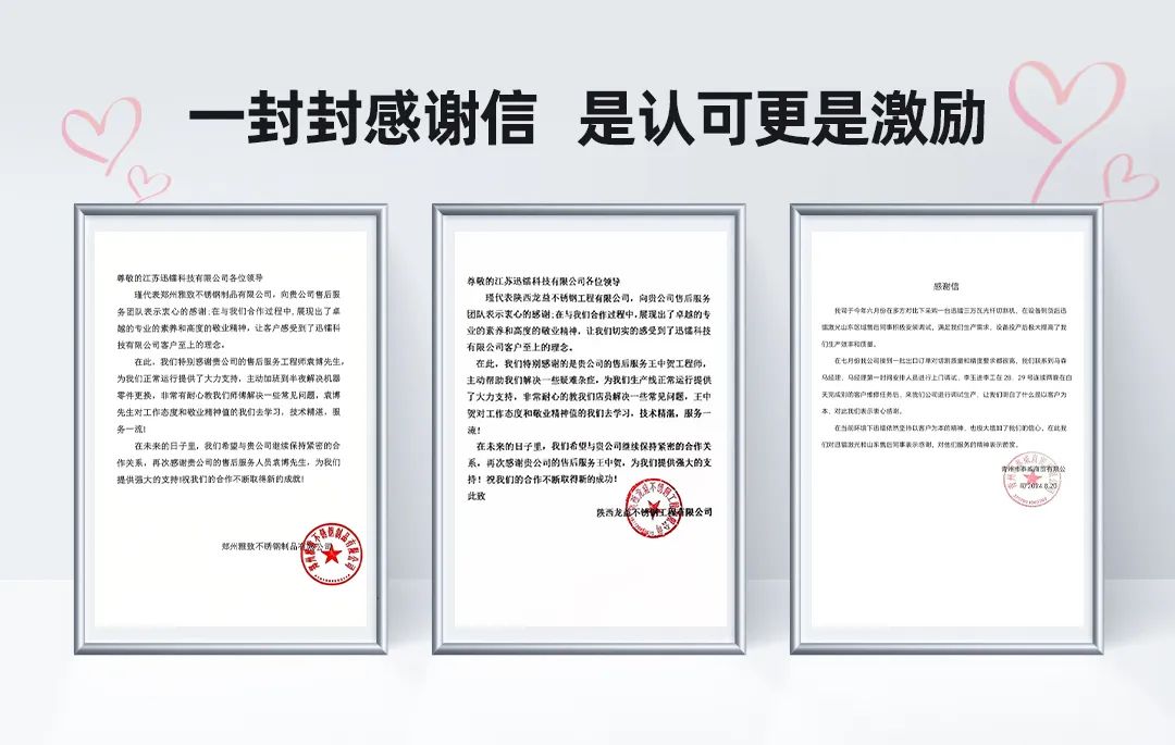 匠心服務(wù)，行穩(wěn)致遠(yuǎn) | 直擊迅鐳激光2024“服務(wù)萬(wàn)里行”！(圖8)