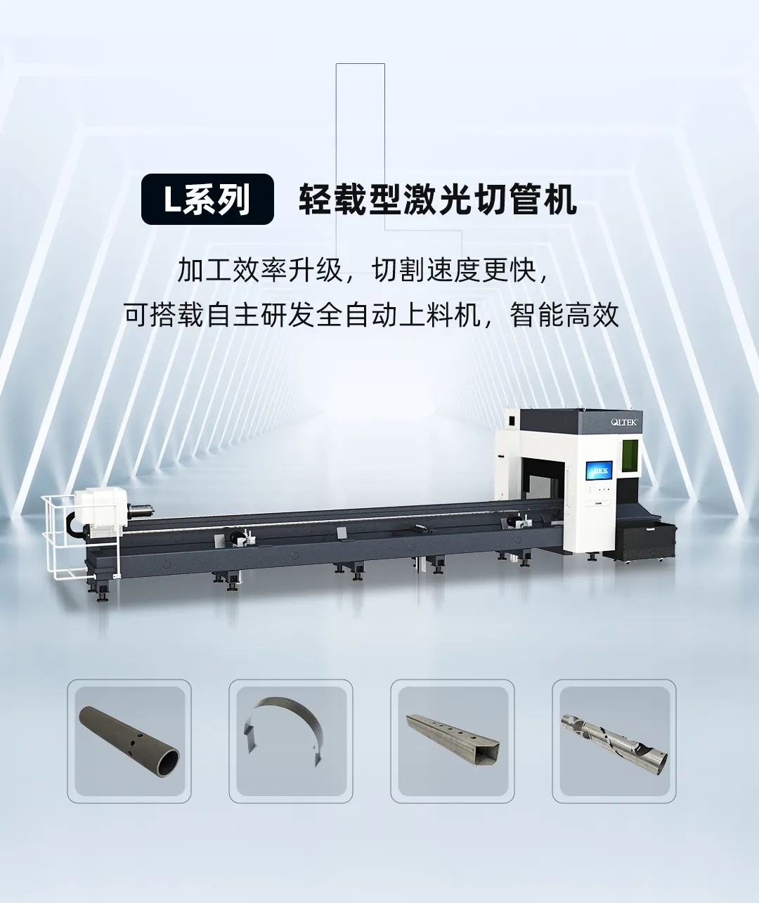 迅鐳激光中標(biāo)電動(dòng)兩輪車行業(yè)龍頭新日股份！(圖3)