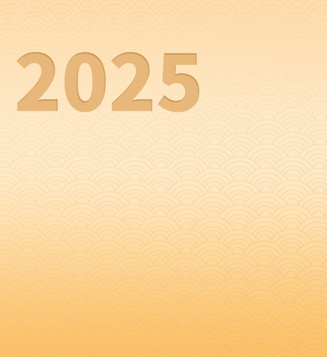 2025 | 砥礪前行，共譜新篇！(圖2)