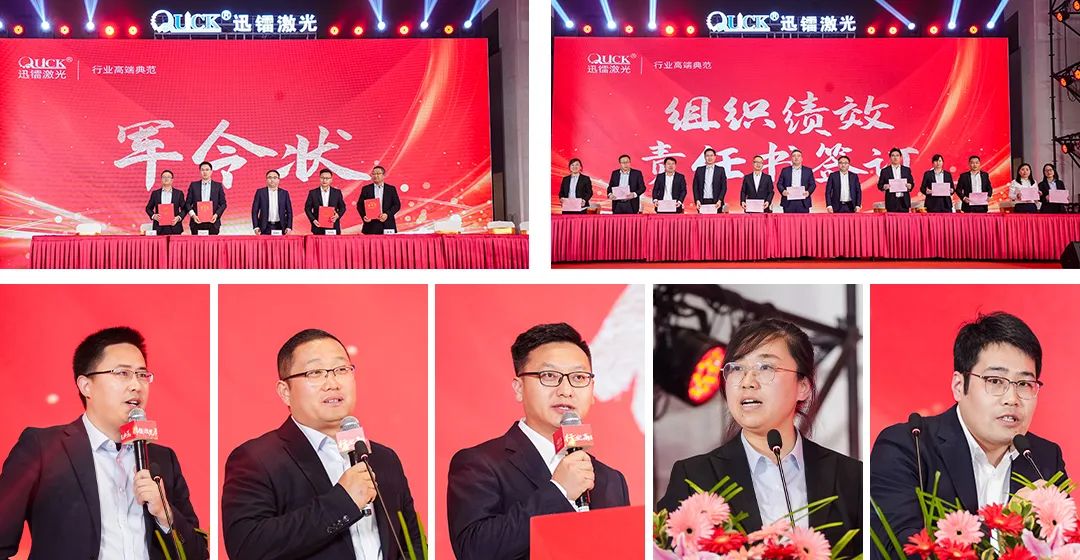 靈蟒賀歲，華章共啟 | 迅鐳激光2024年度工作總結(jié)會議暨年終盛典圓滿舉行！(圖11)