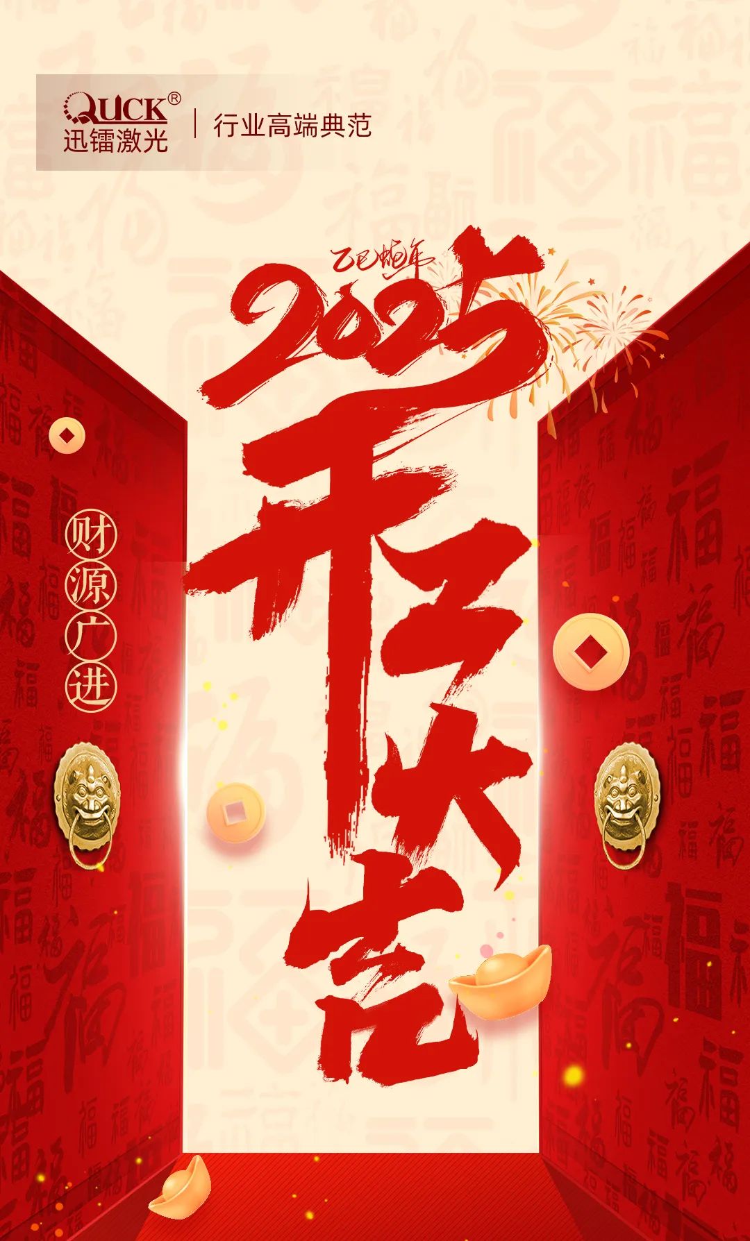 萬象啟新，開工大吉！(圖2)