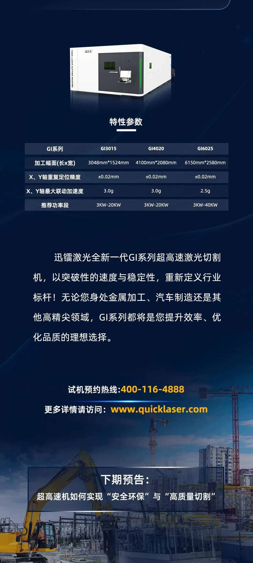 3.0G加速度，±0.02 mm重復(fù)定位精度，引領(lǐng)行業(yè)的超高速機！挑戰(zhàn)全行業(yè)，誰才是真正穩(wěn)定的“高速之王”？19年開始已售1000+臺高速機，吹牛我們不擅長，玩技術(shù)我們奉陪。(圖11)