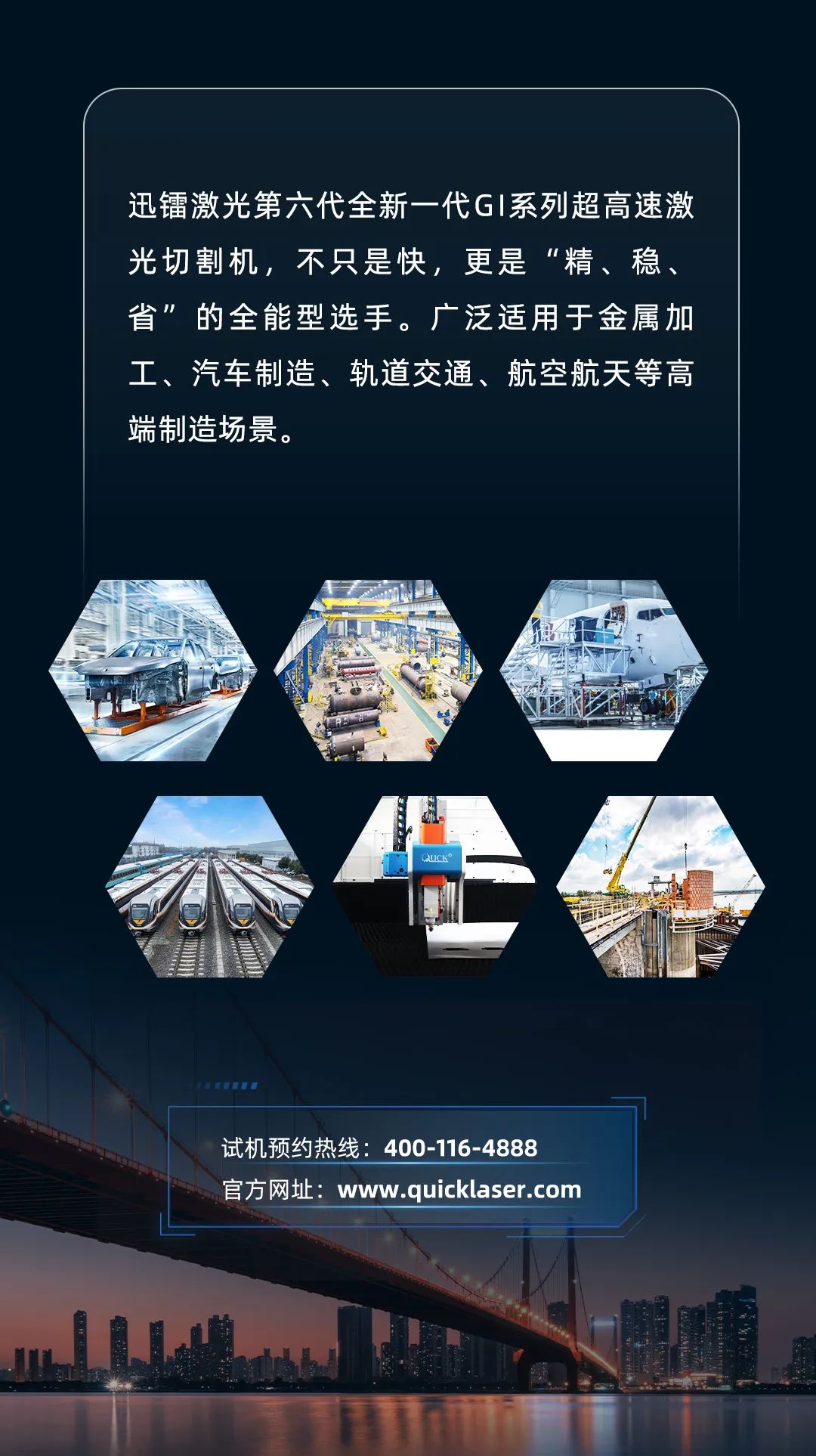 揭秘丨超高速激光切割機(jī)，如何兼顧安全、環(huán)保與高質(zhì)量切割！(圖16)