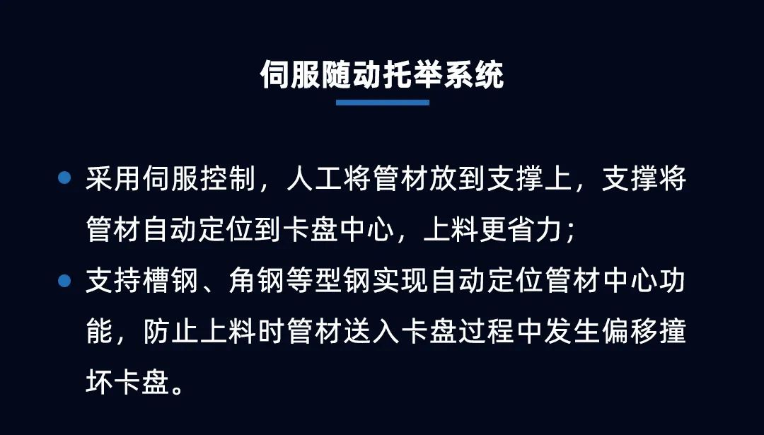 專注高效切割 —— 迅鐳激光L3PRO、L3PRO+重型激光切管機(jī)重磅發(fā)布！(圖7)
