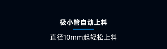 CIIF倒計時 1 天｜2.0G加速度，迅鐳L1Ultra高速切管機即將全球首發(fā)！(圖4)