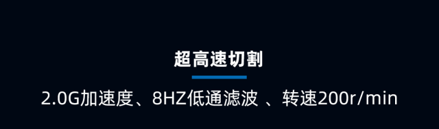 CIIF倒計時 1 天｜2.0G加速度，迅鐳L1Ultra高速切管機即將全球首發(fā)！(圖8)