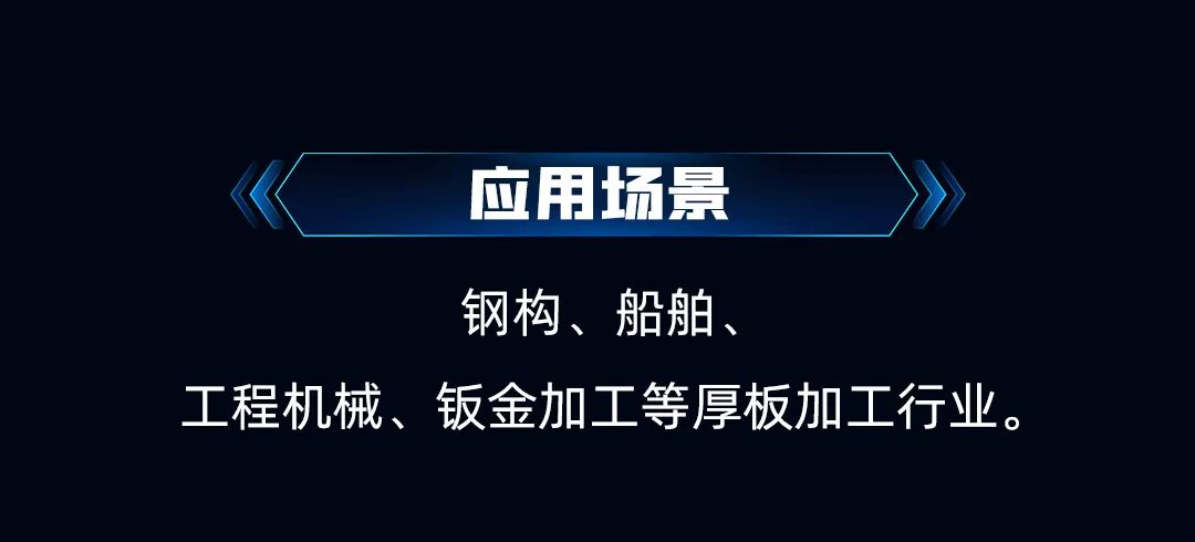 CIIF倒計(jì)時(shí)4天｜迅鐳邀您一起體驗(yàn)3.0G加速度的超高速激光切割！(圖14)