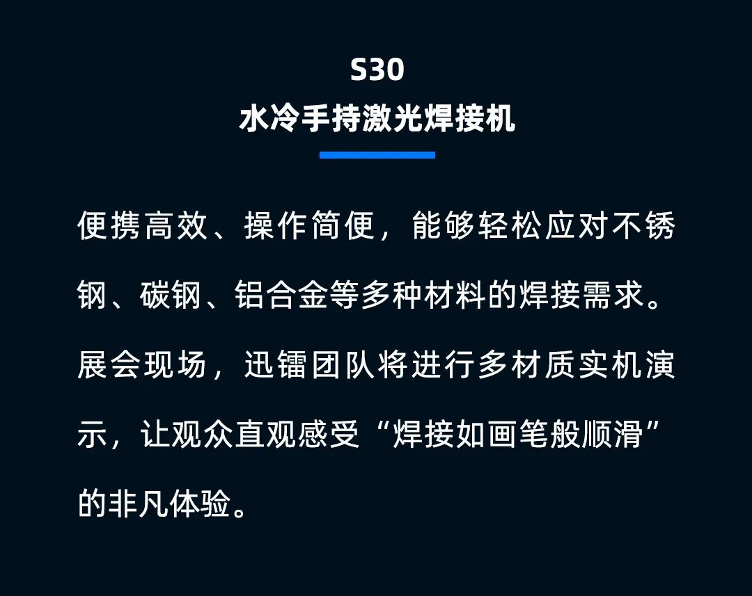 裝備出海！迅鐳激光亮相美國(guó)FABTECH 2025與土耳其MAKTEK KONYA2025展會(huì)！(圖6)