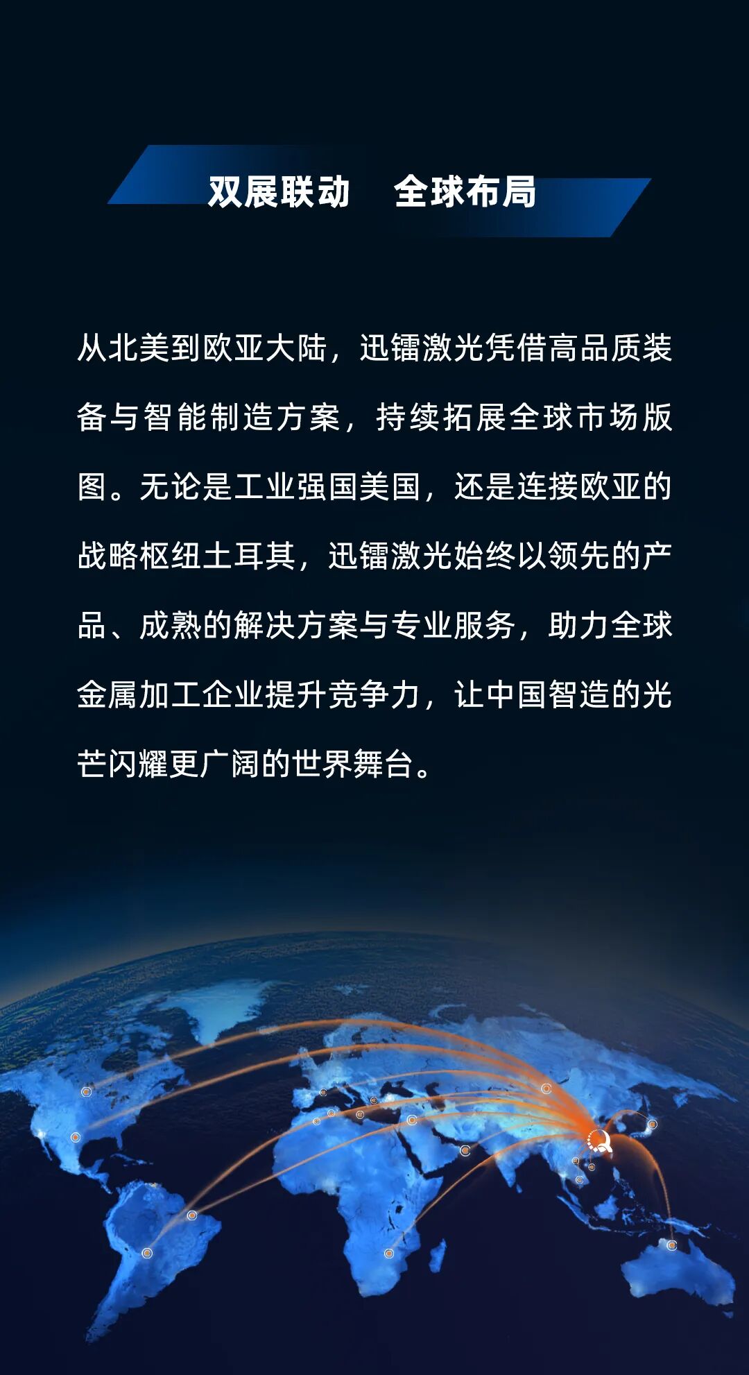 裝備出海！迅鐳激光亮相美國(guó)FABTECH 2025與土耳其MAKTEK KONYA2025展會(huì)！(圖8)