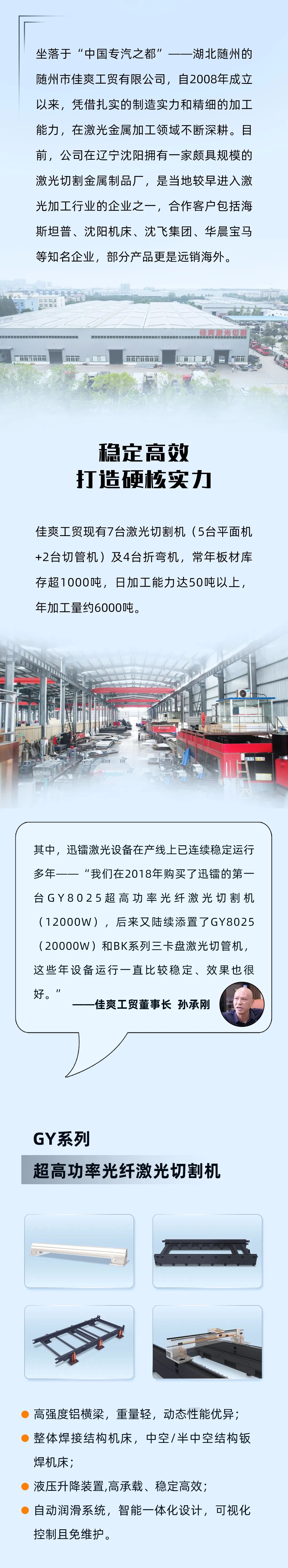 【客戶案例】6000噸年產(chǎn)量背后的秘密！(圖2)