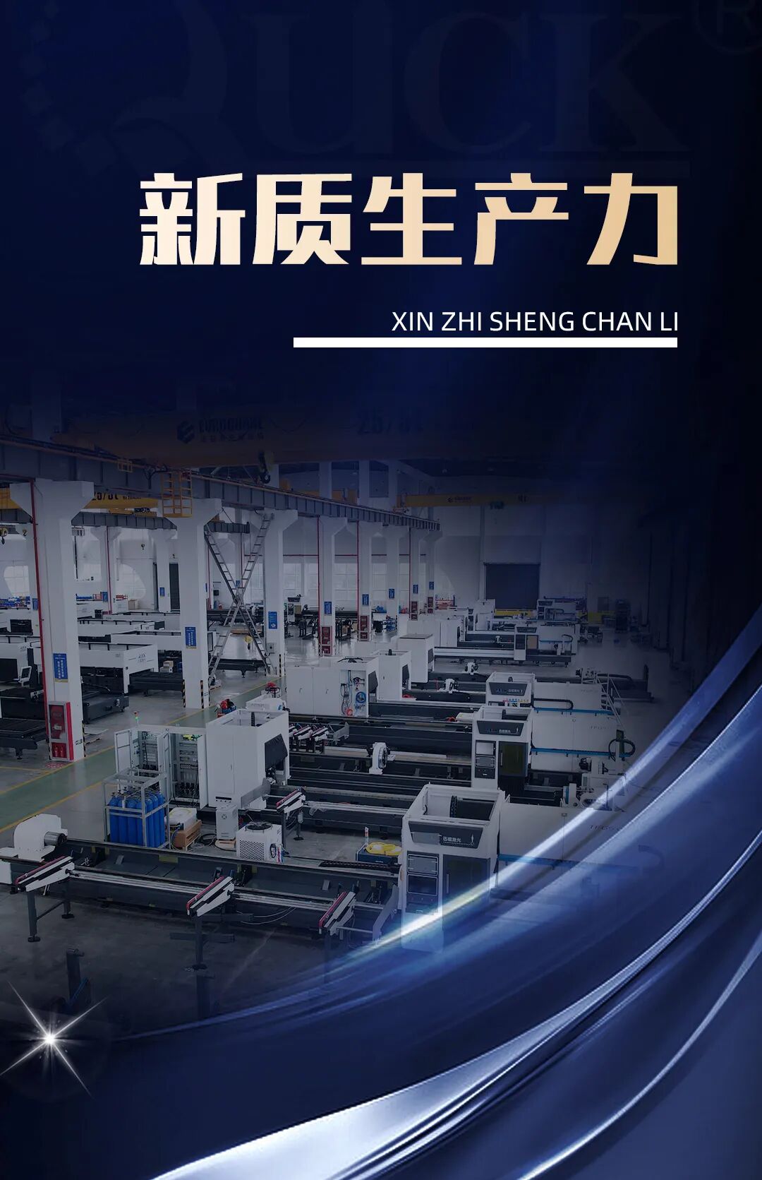 登上央視《新聞聯(lián)播》黃金時(shí)段，迅鐳激光憑實(shí)力出圈！(圖4)